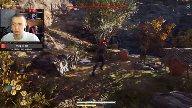 #AssassinsCreed: Odyssey/ Бойся змей/ Змея в траве смотреть онлайн