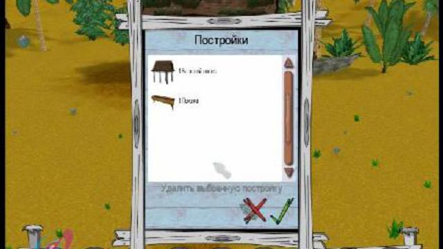 Моя прекрасная ферма смотреть онлайн