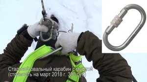 Страховочное снаряжение для чистки кровли с ограждением от снега / Выпуск №3