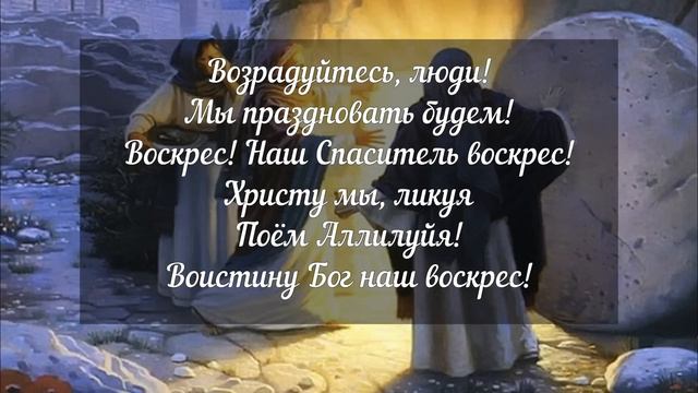Чудесная весть. (На Пасху) Елена Ваймер смотреть онлайн