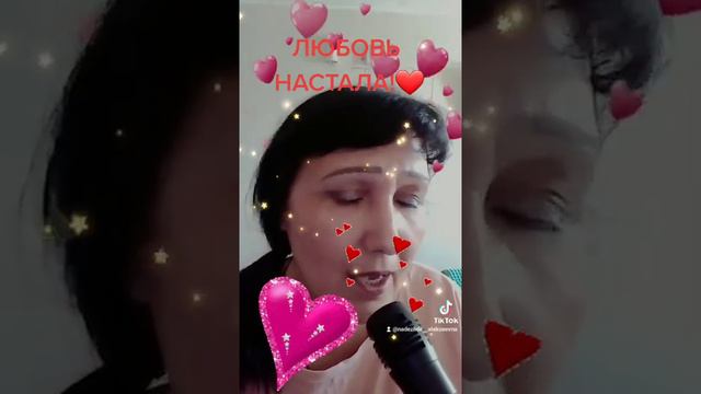 Любовь настала смотреть онлайн