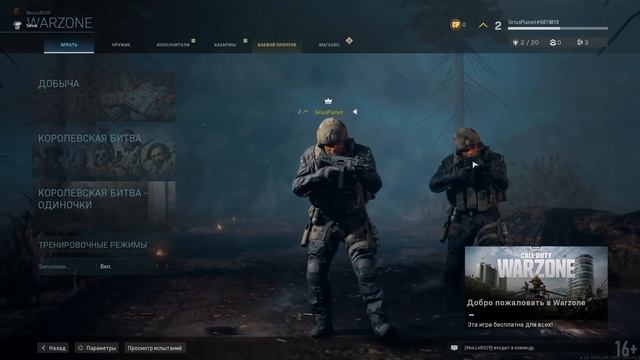 Call of Duty Warzone обзор игры без Джокера. смотреть онлайн