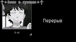//Реакция токийских Мстителей на Такемичи//2 часть// делать 3? //