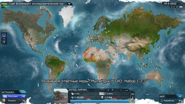 Plague Inc Evolved Заложи ближнего своего / Report thy neighbour смотреть онлайн