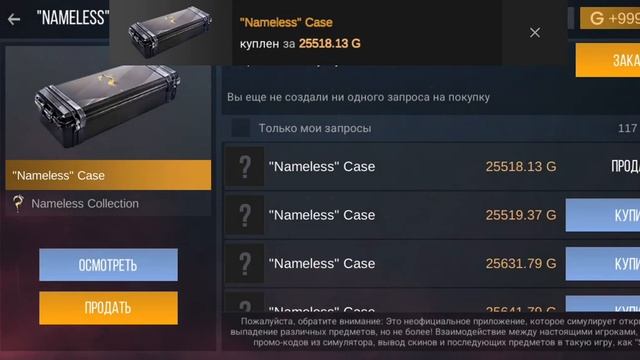 Открывая кейсы, в симуляторе стендофф2? смотреть онлайн