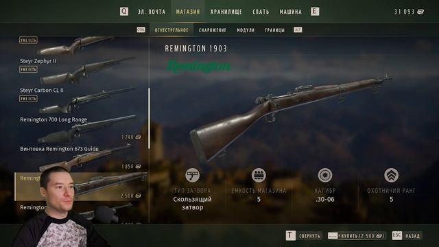 [ГАЙД] ПАТЧ 1.18 - МНОГО НОВОГО ОРУЖИЯ ► Way of the Hunter смотреть онлайн