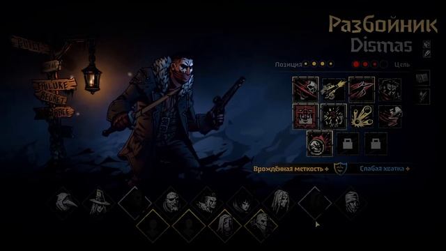Гайд по живучей партии Darkest Dungeon 2 смотреть онлайн