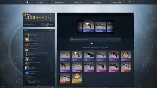 [Открытие кейсов #8] смотреть онлайн