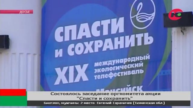 Утилизация твёрдых бытовых отходов станет темой акции «Спасти и сохранить»