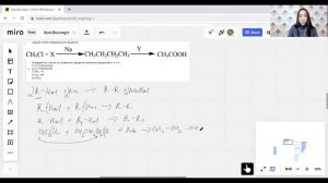 Реакция Вюрца | ЕГЭ по химии | Задание 16 _ Алканы