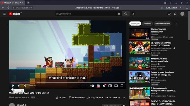 Mob Vote 2022 Sniffer (нюхач)  в майнкрафт!