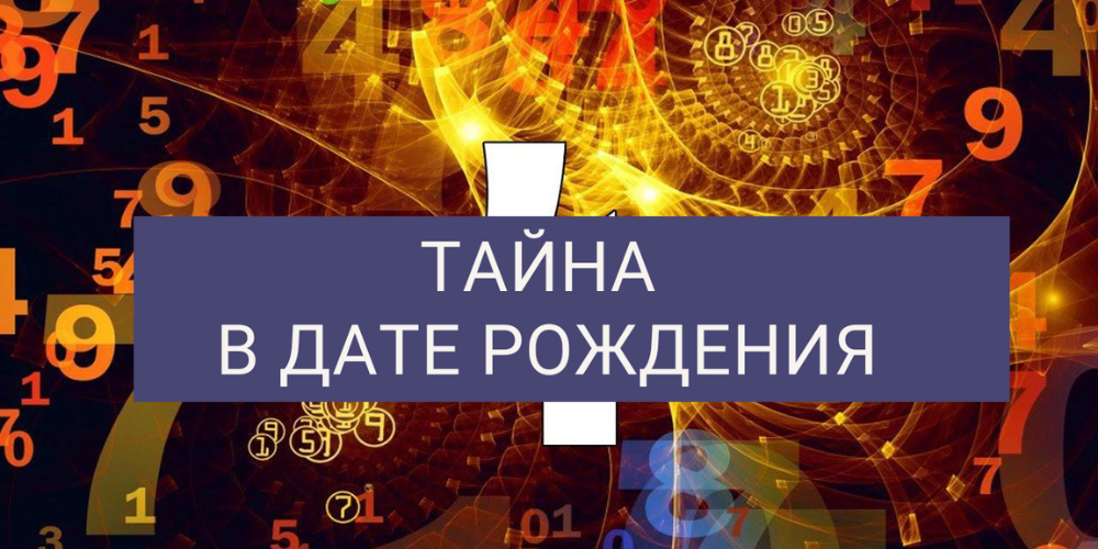 Уровень развития души! Магия чисел! смотреть онлайн