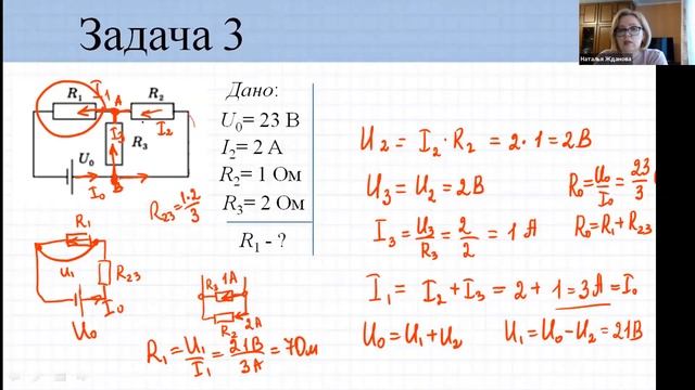 Расчет цепей постоянного тока смотреть онлайн