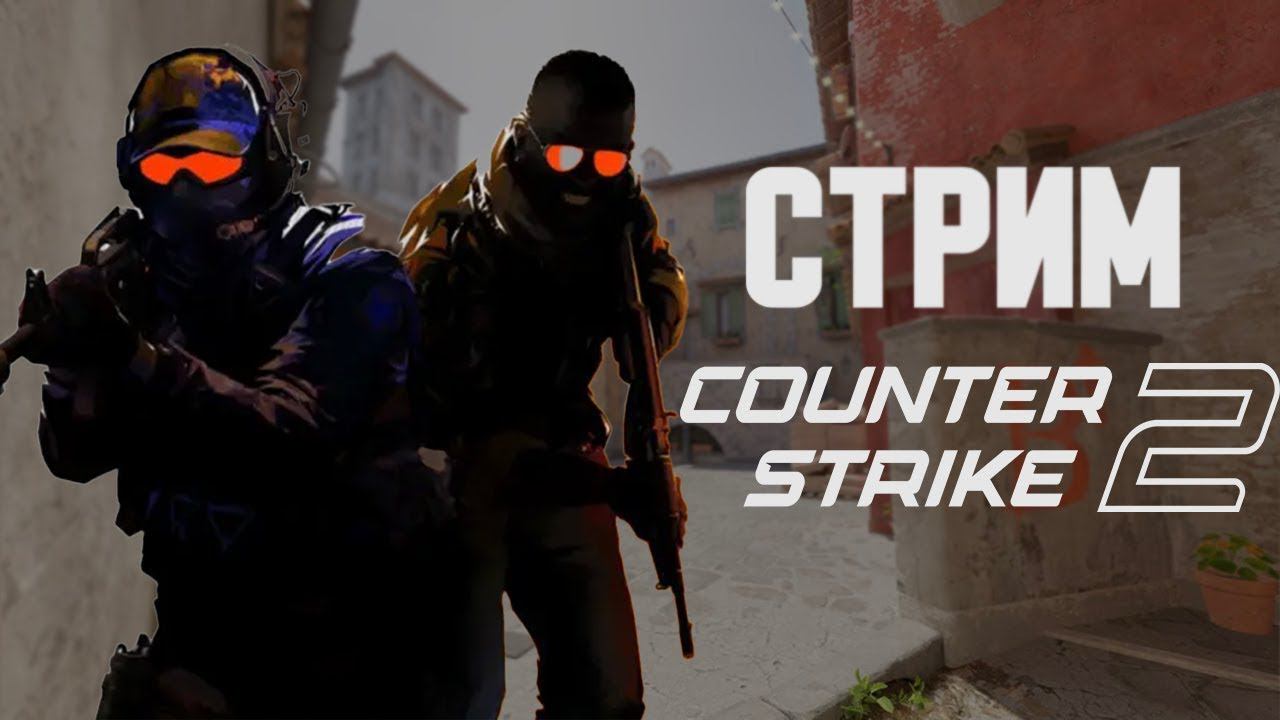 CS 2 Тест Премьер Режима смотреть онлайн