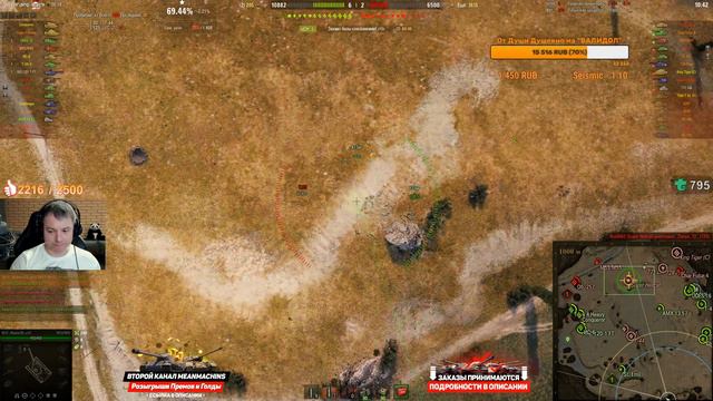 ТАНКИ НА ЗАКАЗ от MeanMachins ● 18.02.22 ● Выбери танк стримеру WOT ● Подробности в Описании смотреть онлайн