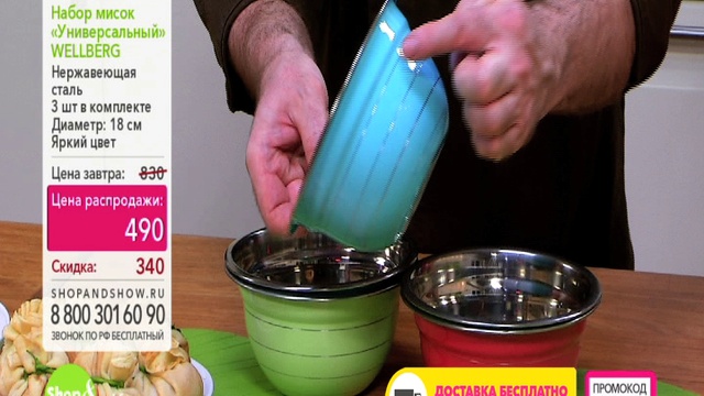 Shop & Show (Кухня). 135894 Набор мисок «УНИВЕРСАЛЬНЫЙ» смотреть онлайн
