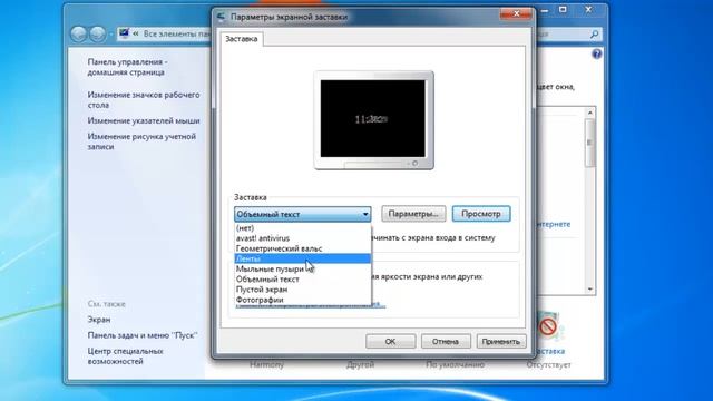 Как поменять заставку в Windows 7, подробная установка заставки рабочего стола смотреть онлайн