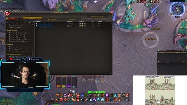 Лучший аддон для заработка голды на публичных заказах | World of Warcraft: DragonFlight 10.0.7 смотреть онлайн