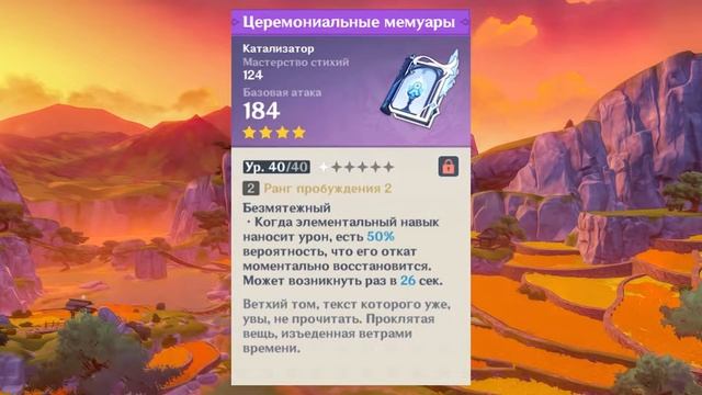 Гайд на Кли - Genshin Impact смотреть онлайн