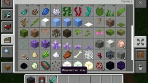 гайд:как использовать первый шаблон ковки в Майнкрафт