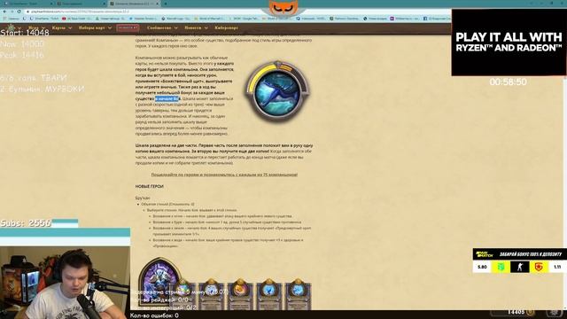 SilverName. НОВЫЙ АНАЛИЗ ОБНОВЛЕНИЯ. ПАТЧ 25 ЯНВАРЯ. Сильвернейм Hearthstone смотреть онлайн