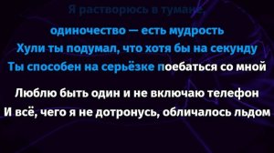 Pharaoh - RAW 2 (Караоке)