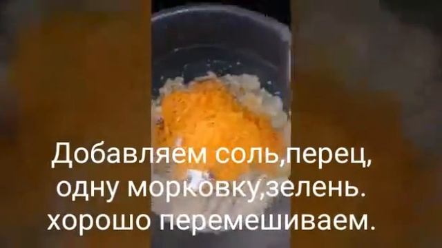 Фаршированная Курица.