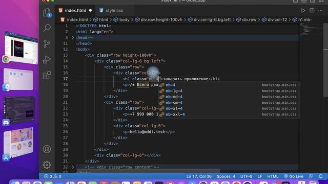 18.02.2023 - Страничка "Заказать приложение" #bootstrap смотреть онлайн