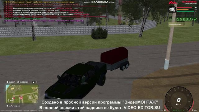 Малиновка смотреть онлайн