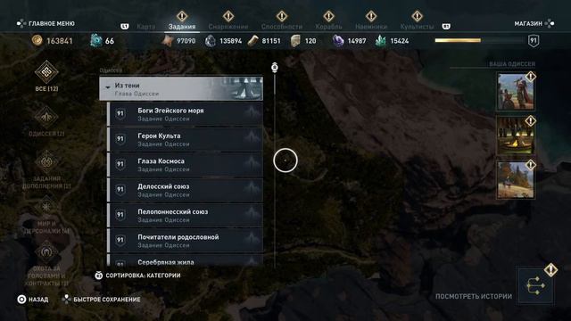 Assassin's Creed Odyssey ➤ PS5 ➤ Новая игра+ ➤ Сложность Кошмар ➤ Прохождение #7 смотреть онлайн