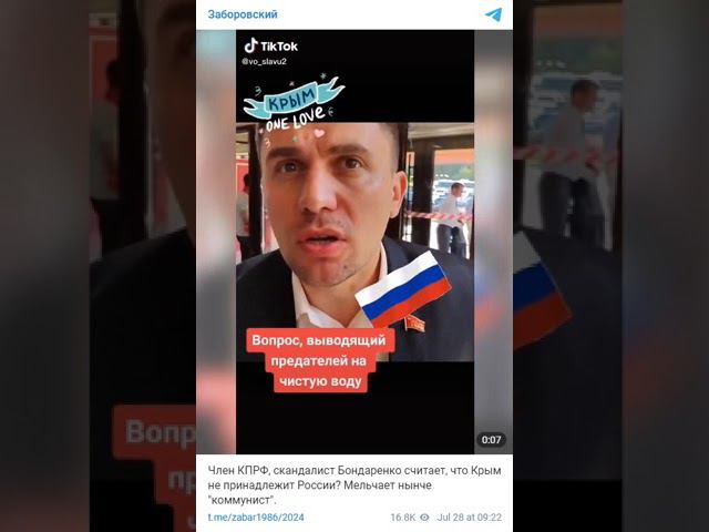 Коммунисты - чей Крым?