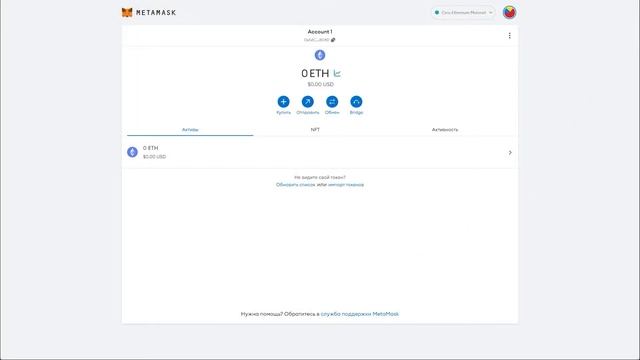 Как установить и настроить Метамаск. Как добавить сеть и пользовательский токен в Metamask. смотреть онлайн