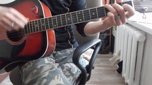 Кавер, Владимир Кузьмин - Пять минут от дома твоего. Песня на гитаре без баррэ.