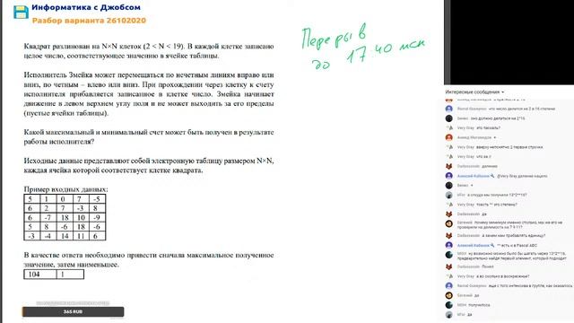 Разбор варианта #26102020 смотреть онлайн