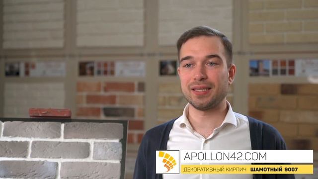 Видеообзор декоративного кирпича Шамотный 9007 смотреть онлайн