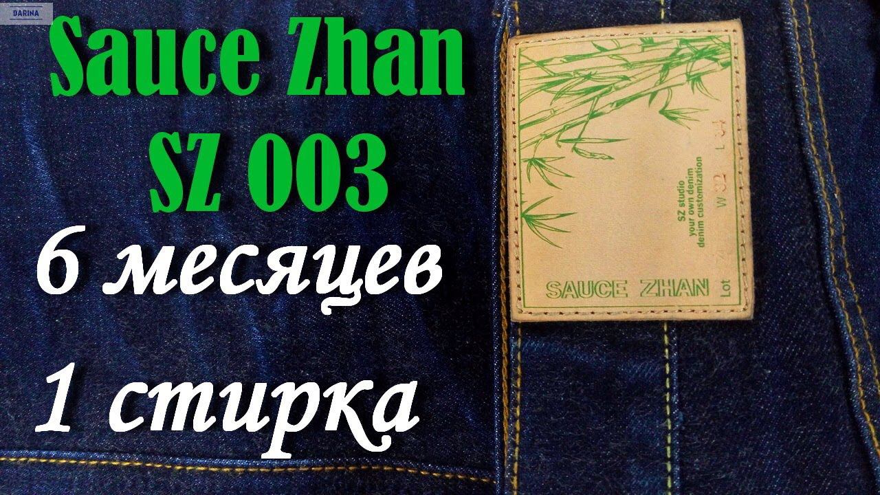 Фейдинг китайских джинсов