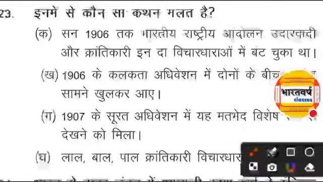 Class 8 Weekly Test Social Science + Sanskrit, 2 March 2024, Live   Class 8 Jharkhand Jac Class