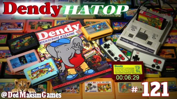 # 1526. Дендинатор ► Yo! Noid ► Денди, Nes стрим ► Первое Прохождение [Серия № 121]