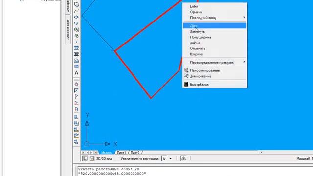 геодезические построения в Map 3D смотреть онлайн