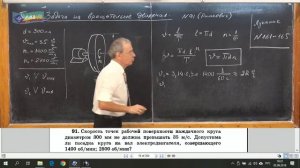 Урок 89 (осн). Задачи на вращательное движение - 1