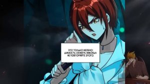 Рай монстров манга с многоголосой озвучкой. Главы 1-81