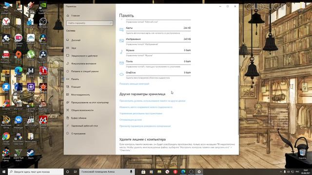 Windows 10 Автоматическая очистка диска смотреть онлайн