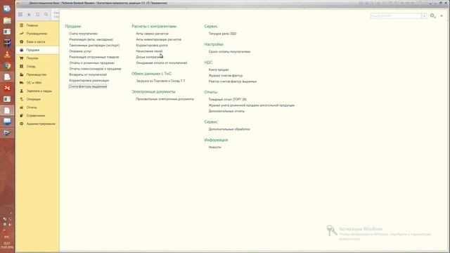 Устаревшие видео по теме 1С