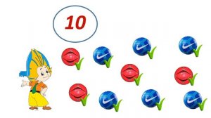 Математика 1 класс  Счет предметов  Урок 1