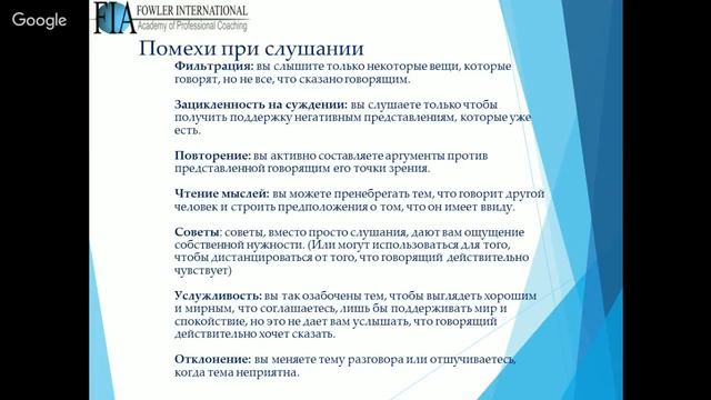 Умение слушать смотреть онлайн