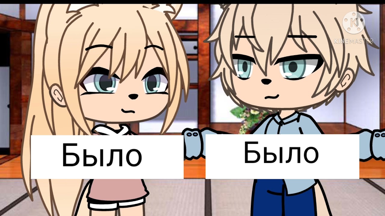 ~ Топ 21 Meme Которые мне нравятся ~ Gacha Life, Gacha Club ~