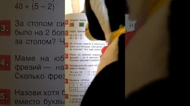 Пингвин Труша и математика. Урок 11. Часть 4 смотреть онлайн