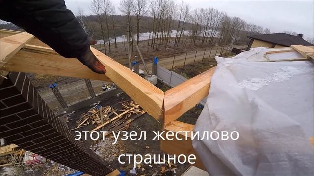 стропильная система крыши. Так делать нельзя! смотреть онлайн