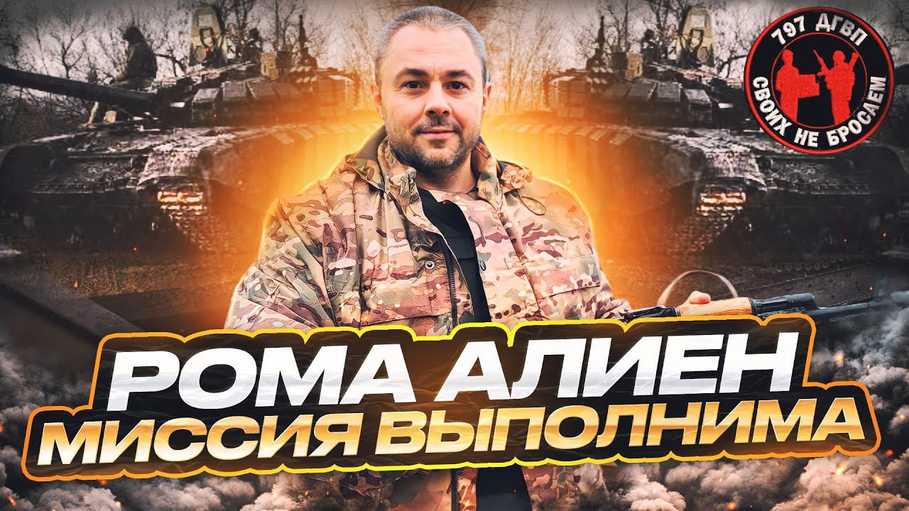 797 ДГВП Гуманитарка на фронт.