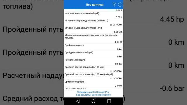 Приложение для СКАНЕРА elm327 для андройд. Тестируем авто Нива Урбан с приложением Car Scanner lada смотреть онлайн